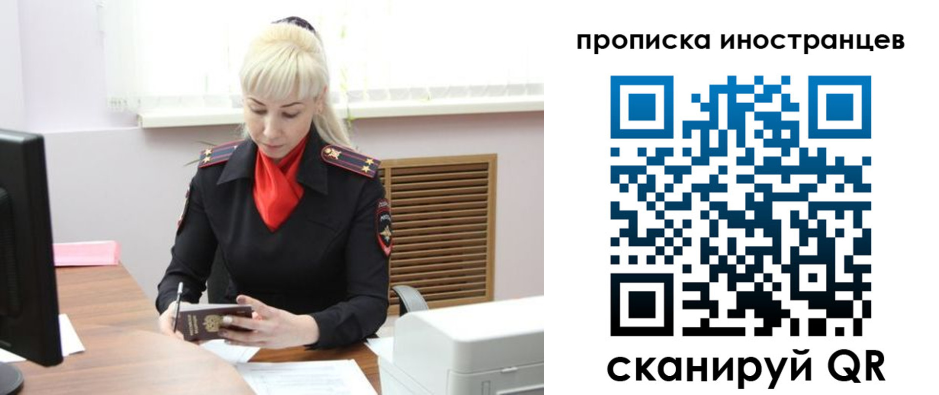 прописка штамп в Долгопрудном
