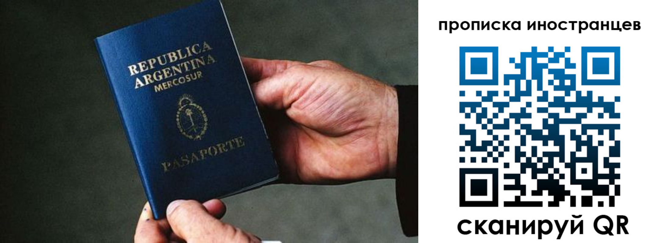 где прописаться в Долгопрудном