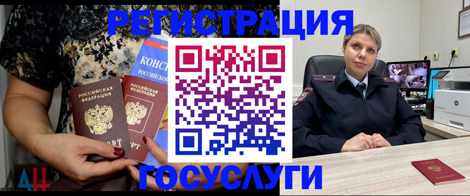 временная регистрация госуслуги в Долгопрудном