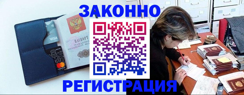 временная регистрация гарантия в Долгопрудном