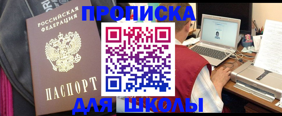 временная регистрация недорого в Долгопрудном