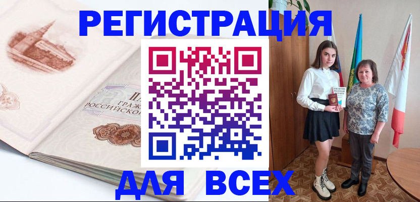 прописка для кредита в Долгопрудном