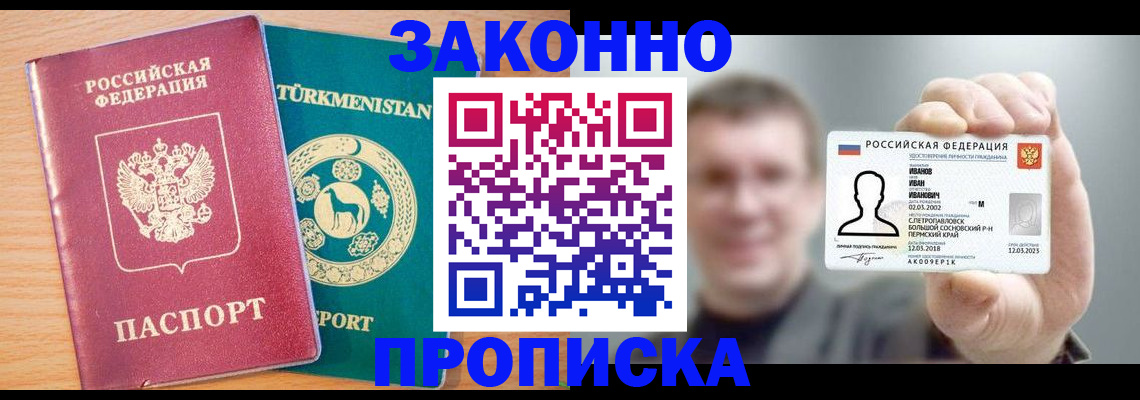 временная регистрация для всех в Долгопрудном